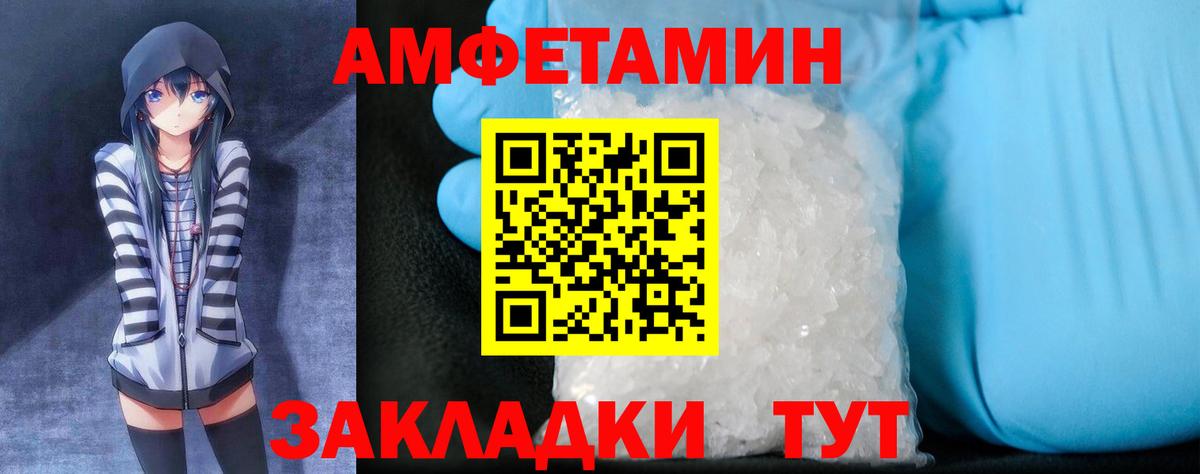 АМФЕТАМИН Розовый Кострома