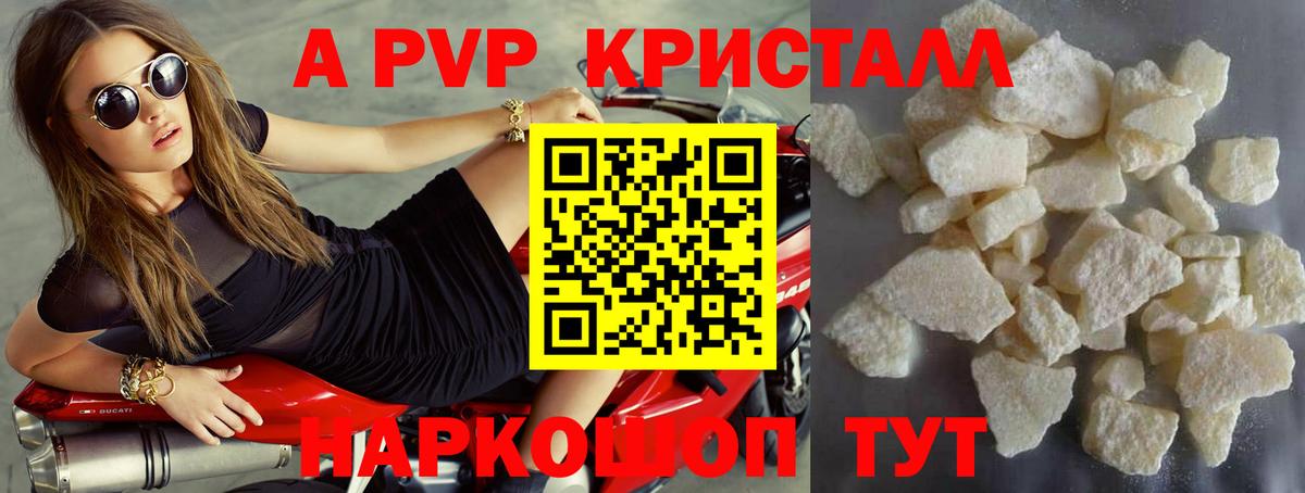 A PVP Соль  дарнет шоп  Alpha PVP СК  Alfa_PVP VHQ  Кострома  Вход с VPN  Alpha PVP 