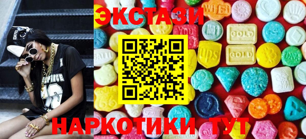 ЭКСТАЗИ MDMA  Ecstasy VHQ  Вход с VPN  ЭКСТАЗИ  Кострома 