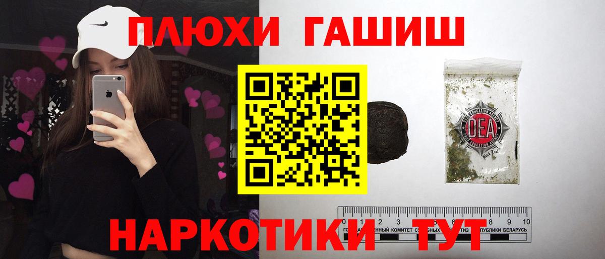 Кострома  ГАШ убойный  ГАШИШ  Гашиш AMNESIA HAZE  Вход с VPN 