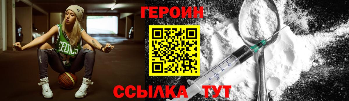 Героин герыч  Вход с VPN  Кострома 