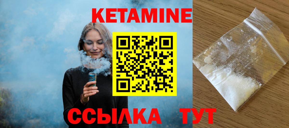 Кострома  Кетамин ketamine  КЕТАМИН ketamine  Вход с VPN 