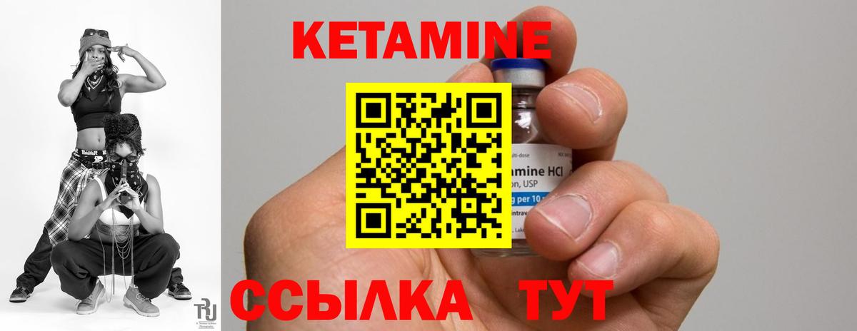Кетамин VHQ Кострома