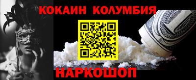 кокаин колумбия Бугуруслан