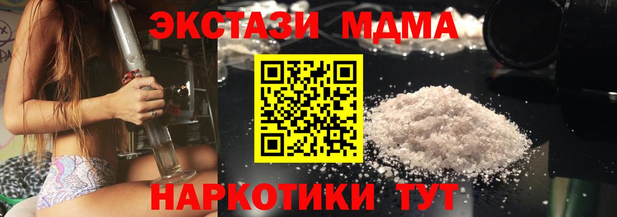 MDMA  Вход с VPN  Кострома  MDMA crystal  МДМА молли 