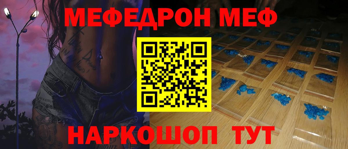Меф мяу мяу  Мефедрон  Кострома  Вход с VPN 