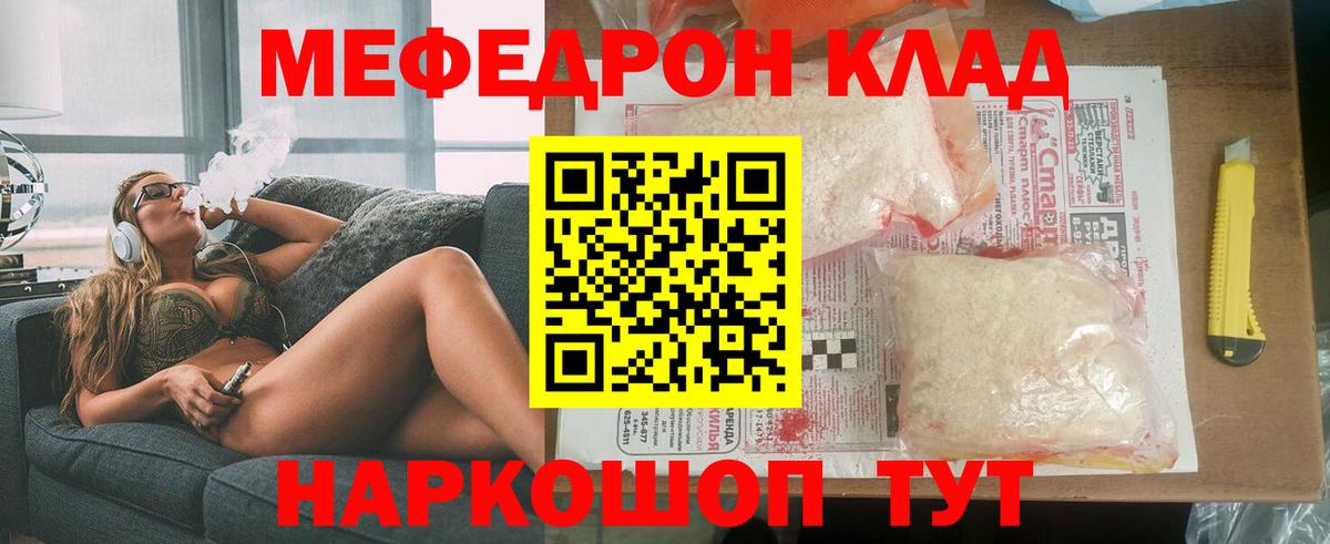Меф кристаллы Кострома