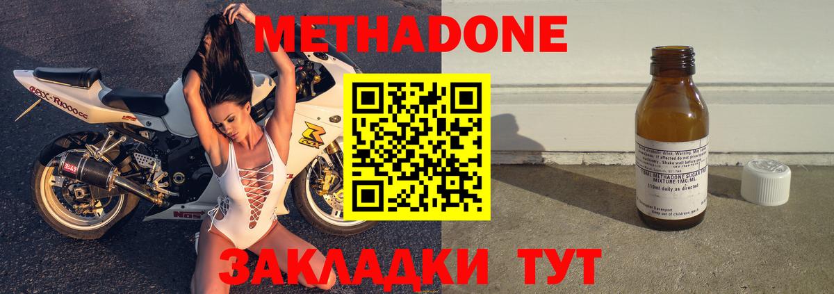Кострома  Метадон кристалл  Вход с VPN 