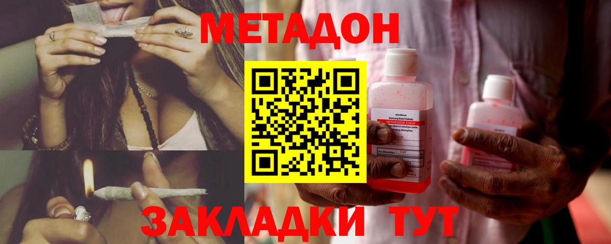 Кокаин  Кострома  APVP СОЛЬ кристаллы  Меф МЯУ МЯУ  Вход с VPN  МЕФ кристаллы  Кодеин  Канабис  Гашиш 