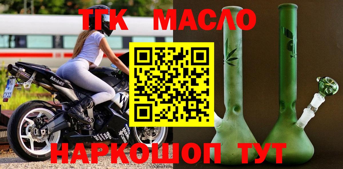 Дистиллят ТГК THC oil Кострома