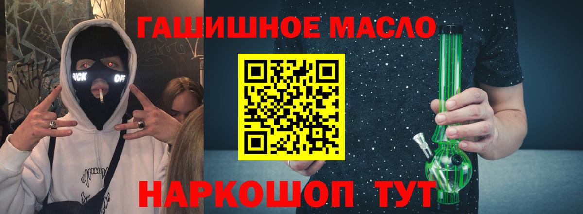 Кострома  Дистиллят ТГК гашишное масло  Вход с VPN  Дистиллят ТГК вейп с тгк 